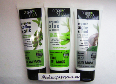 Маски для лица Organic Shop