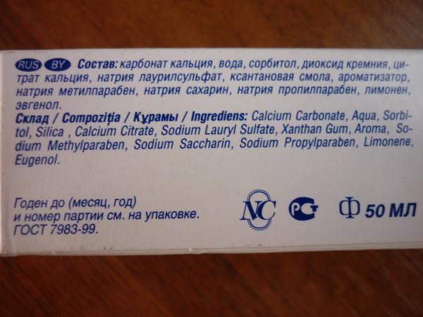 Лечебно-профилактическая зубная паста Новый Жемчуг Кальций от Невской косметики