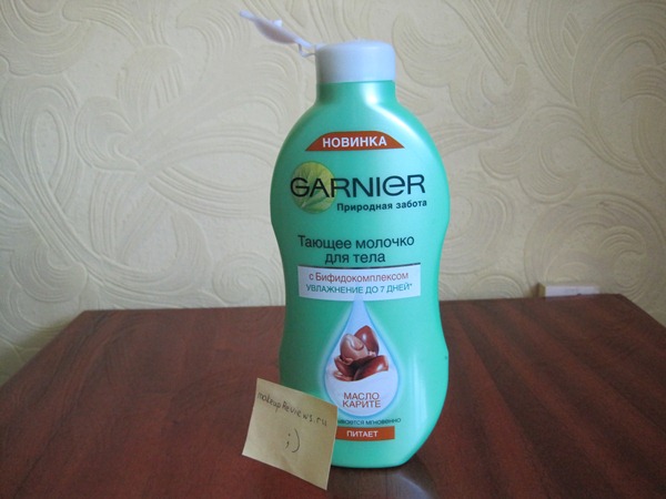 Тающее молочко для тела с маслом карите от Garnier